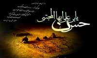 پیام تسلیت شهادت امام حسن مجتبی(ع)